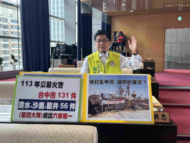 「黑色公墓年年上演」楊典忠怒批清沙龍山區燒出六都第一