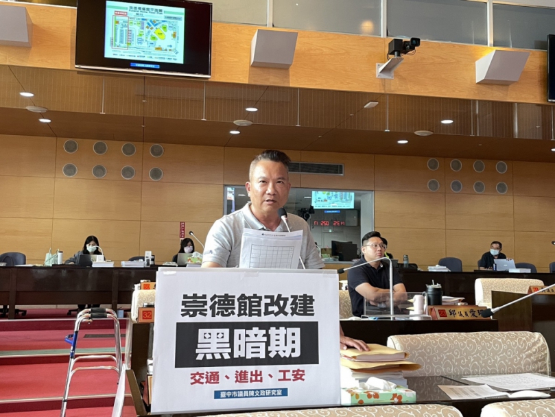 崇德殯儀館啟動改建  國民黨台中市議員陳文政籲做好「黑暗期」規劃