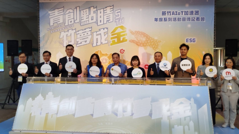 新竹 AIoT 加速器首推POC獎勵金實戰解題   台灣新創將遠征馬來西亞