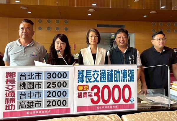 萬物齊漲基層難撐   黃佳恬議員：要求鄰長交通補助調升至3000、文康費至4000