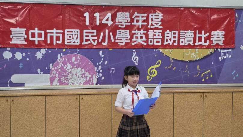 中市國小英語朗讀比賽締造新猷   226校學童挑戰自我展現英語力