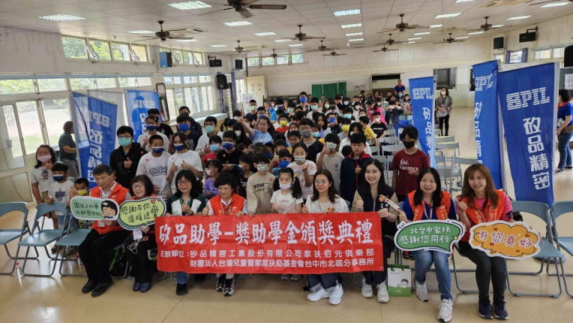 矽品助學獎助學金表揚活動點亮弱勢兒未來