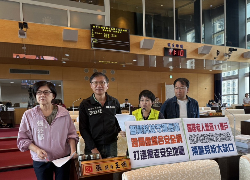 台中市首次獨居老人普查即將啟動   民進黨台中市議員張玉嬿等直批看不到中市府預警系統規劃，要求導入數位科技，達成獨老的科技治理