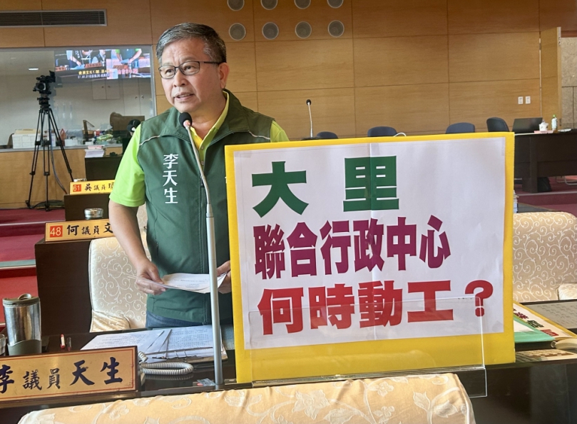 大里聯合行政中心一波三折   民進黨台中市議員李天生：地方關心何時能夠動工