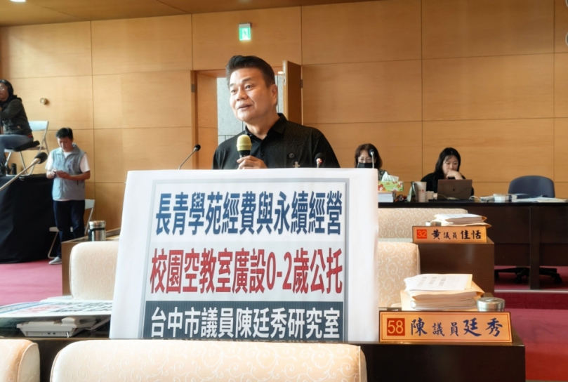 台中長青學苑辦的好長照問題可減少議員陳廷秀關心長輩需求