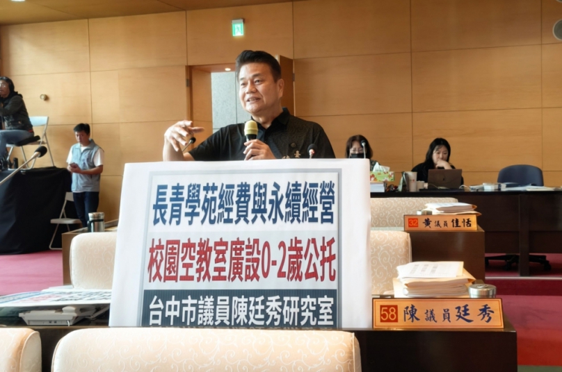 市議員陳廷秀關心台中海線公托嚴重不足需求