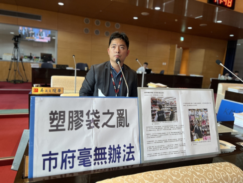 塑膠袋之亂  民進黨台中市議員蔡耀頡質疑中市府毫無辦法  放任價格在短時間內翻倍飆升