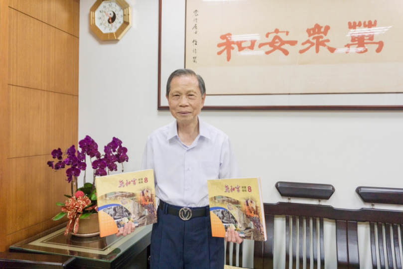 「萬和宮展覽專輯8」出版  112至114年檔期  編排精美內容豐富