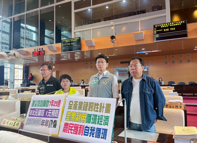 台中農業應該走向「產業思維」  民進黨台中市議員張玉嬿要求中市府提出「全產業鏈轉型計畫」建立一個能自我循環永續獲利的農產業模型