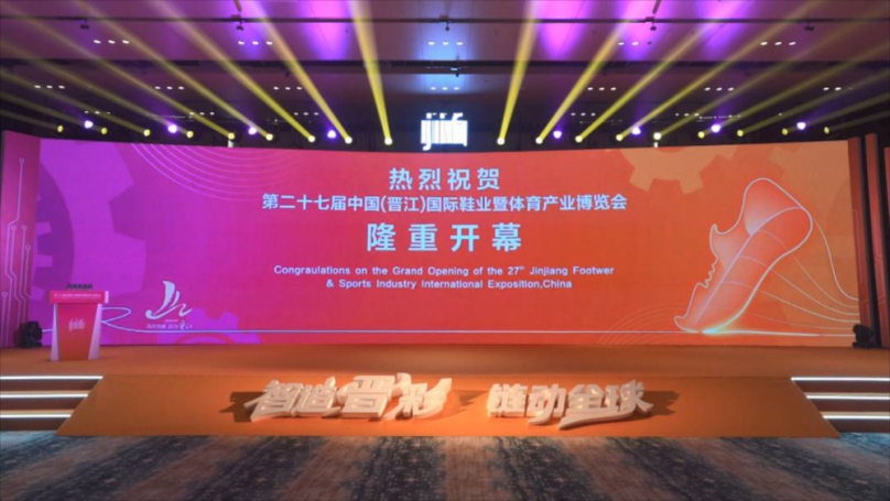 晉江再赴世界之約！一雙鞋、一座城、一個答案