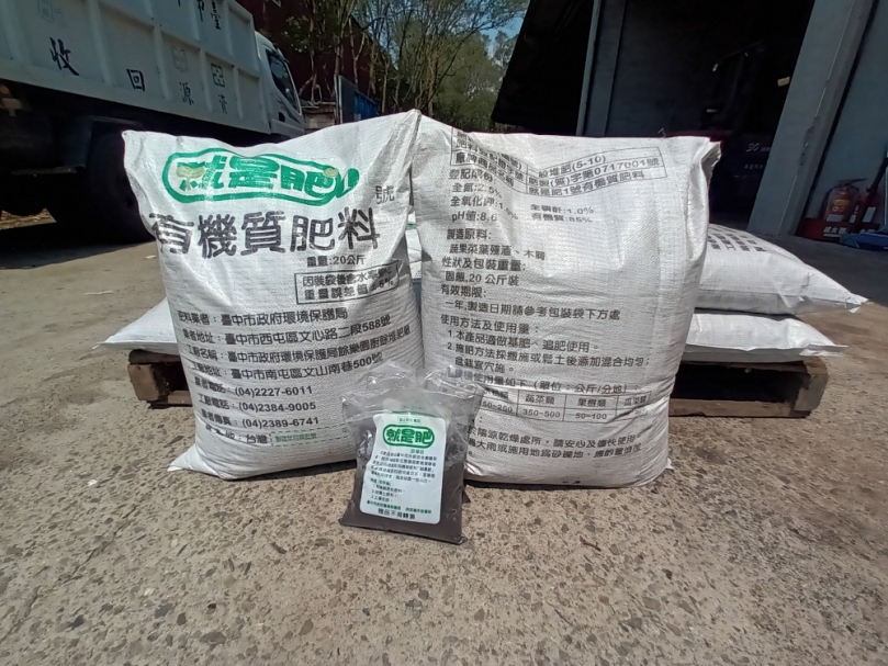 中市環保局有機肥料「就是肥」凍漲不調價！廚餘變綠金  守護農民與市民荷包