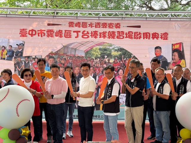 丁台棒球練習場正式落成啟用  打造大里、霧峰棒球發展新據點