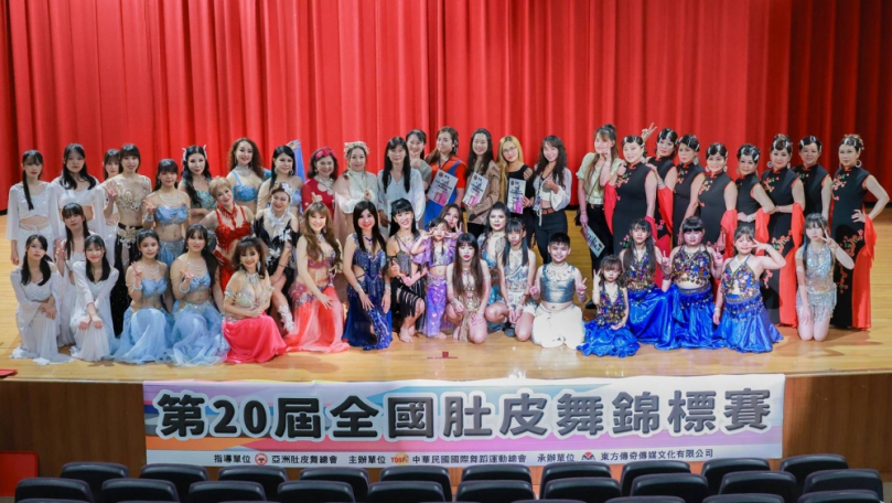 第20屆全國肚皮舞錦標賽圓滿落幕多元舞者齊聚展現世代共舞風采