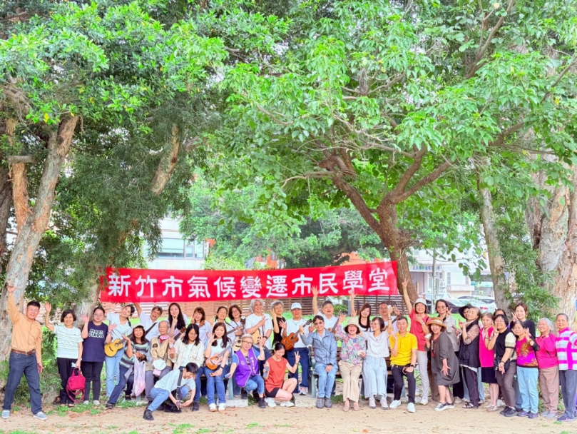 新竹市氣候變遷市民學堂北大公園開課   體驗曬生活的日常哲理