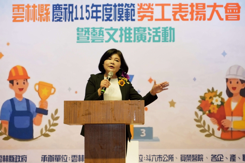 勞動節前夕登場！雲林模範勞工大會　156人獲肯定