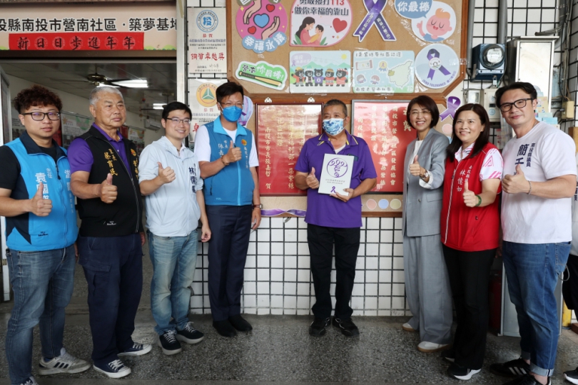 投縣營南、敦和社區獲紫絲帶社區認證 許縣長親貼紅榜表揚