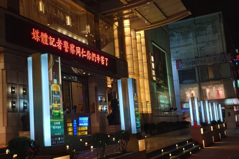 金錢豹酒店涉逃漏稅案開庭   辯護人強調袁昶平不是負責人主張無罪