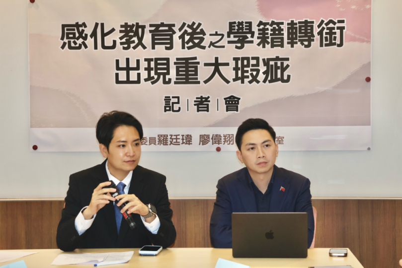 學籍轉銜重大瑕疵　立委羅廷瑋、廖偉翔要求不應再讓加害少年與被害人同校