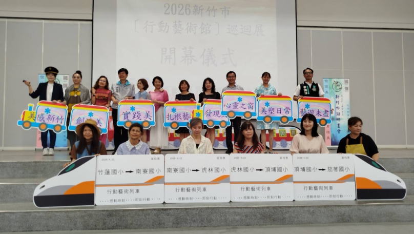 新竹市行動藝術列車首發班車   竹蓮國小正式啟動