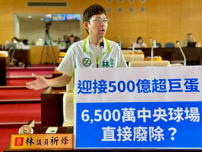 台中超巨蛋BOT案引關注　林祈烽籲兼顧既有運動設施與開發規劃