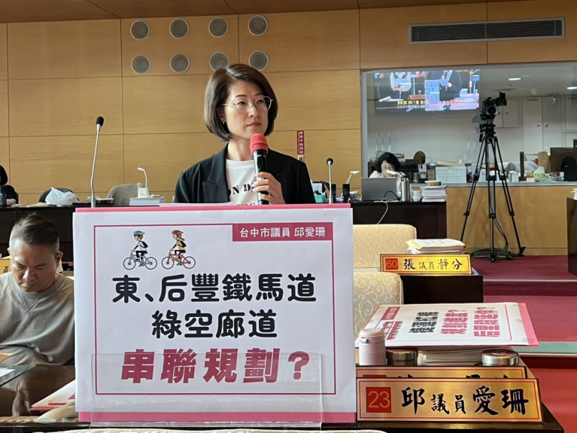 后里馬場進入關鍵倒數四年　國民黨台中市議員邱愛珊籲市府全力活化花舞館  並加速東豐鐵馬道與綠空廊道之串聯帶動山城觀光