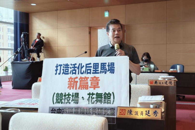 打造活化后里馬場議員陳廷秀建議強化競技場、花舞館設備更新