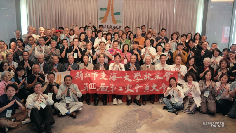 東海重量級校友回娘家！ 張錫登新北校友大會暢談AI與投資、蔡其昌隔空助陣