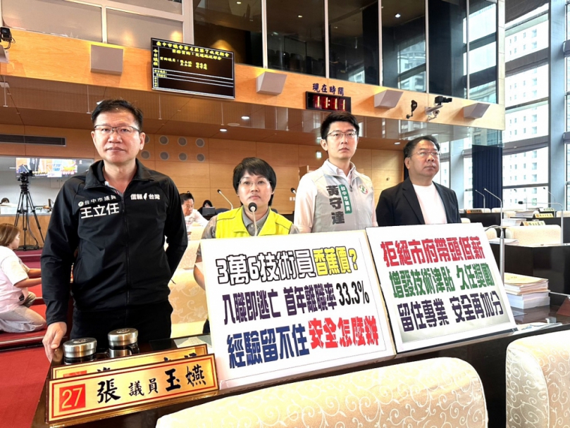 台中捷運新人首年離職率高達33.3%   民進黨台中市議員張玉嬿要求提出留才計畫   中市府：中捷調薪並強化留才機制    離職率已呈下降趨勢