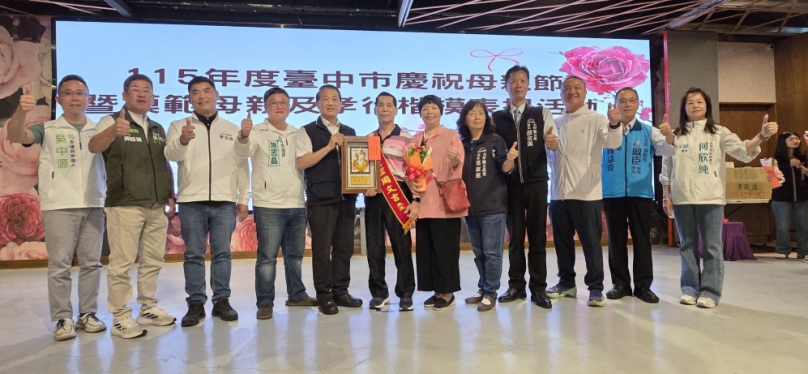 溫馨五月感恩登場　大甲區表揚模範母親及孝行楷模傳遞愛與孝道