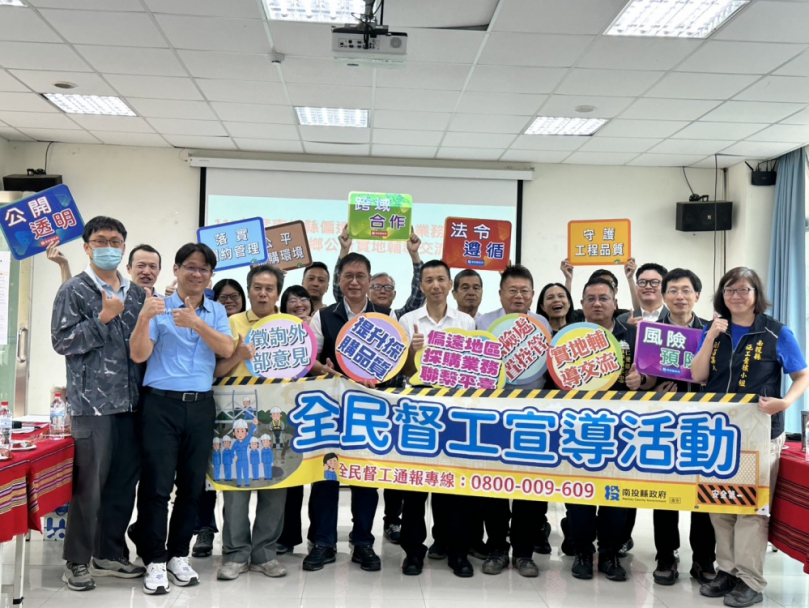 南投偏遠地區採購業務聯繫平臺實地輔導交流 前進仁愛鄉辦理實地輔導交流座談會