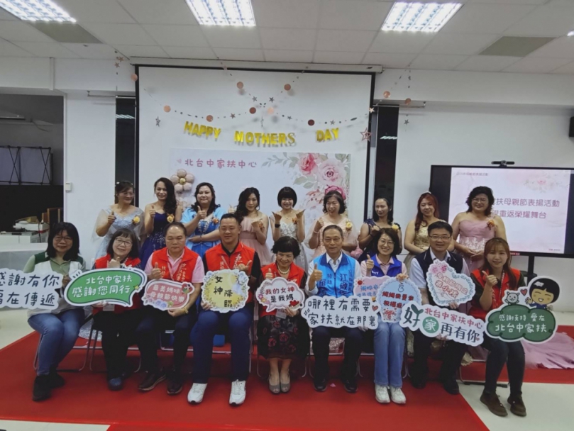北台中家扶中心表揚自強母親　九位女性展現逆境中的堅韌力量