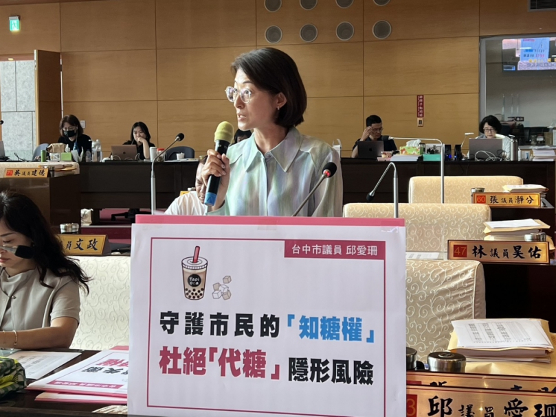 手搖飲標示失真恐造成健康隱憂　國民黨台中市議員邱愛珊：守護市民「知糖權」刻不容緩