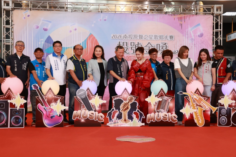 南投首辦「投號金嗓」原聲之星歌唱大賽　冠軍獎金10萬元 歡迎全臺原民報名
