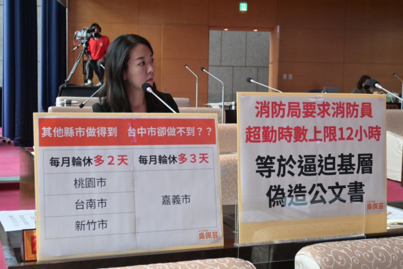 超勤上限12小時  無黨籍台中市議員吳佩芸擔憂消防局變相壓時數：恐更傷害消防員健康