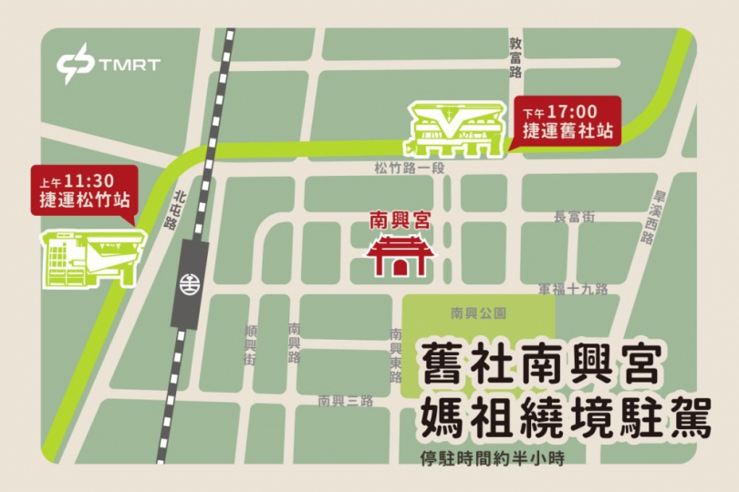 南興宮媽祖首度駐駕捷運站！中捷邀民眾「搭捷運、迎媽祖」　感受傳統文化與現代建設融合