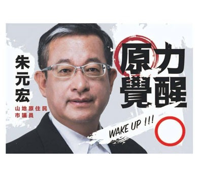 原力覺醒─朱元宏