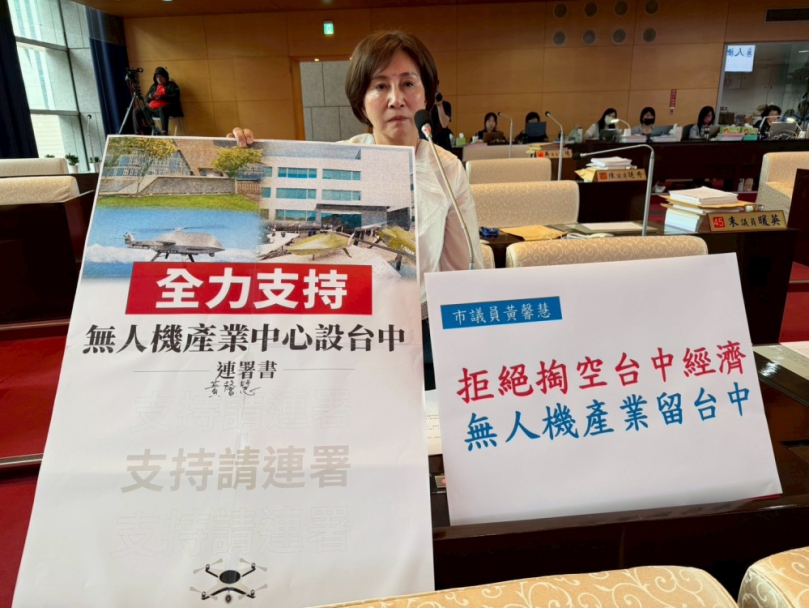 國民黨台中市議員黃馨慧發起連署無人機產業留台中  台中市長盧秀燕：嘉義、台中都設研發中心