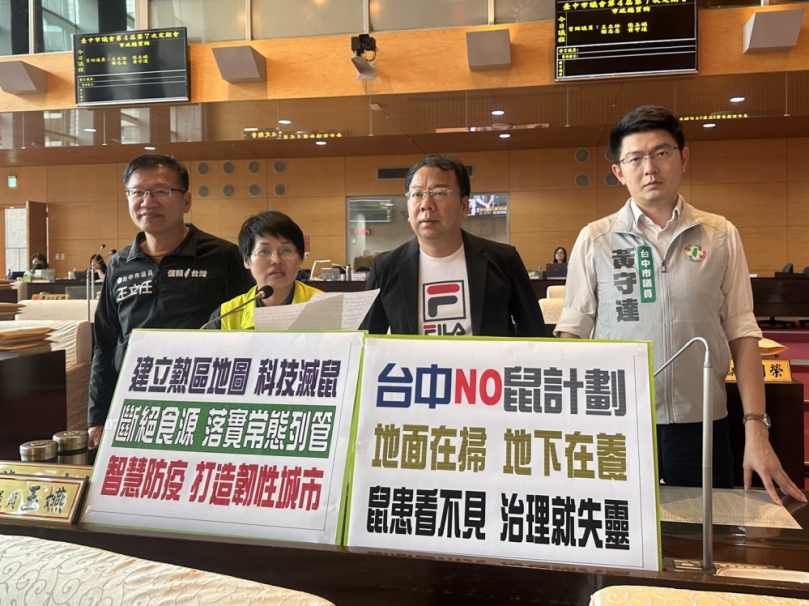 台中市府16日將啟動「台中NO鼠」計畫  民進黨台中市議員張玉嬿等要求中市府建立考核指標來科技滅鼠  避免淪為一日大型清潔嘉年華