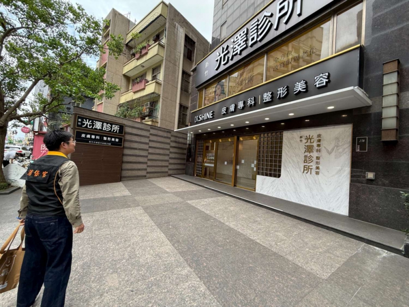 新竹醫美診所隱私爭議   消保官現身督促業者落實退費機制