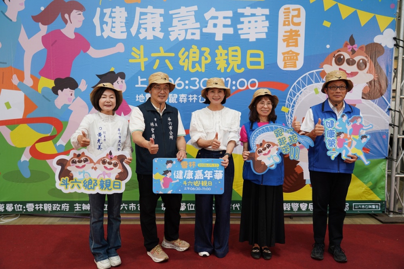 斗六健康嘉年華秒殺額滿　親子健走掀全民運動熱潮