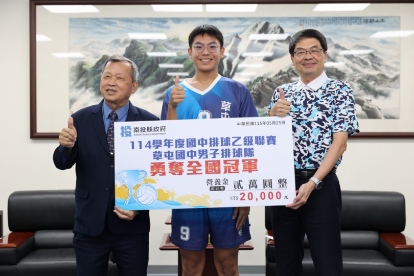 草屯國中勇奪國中排球乙級聯賽全國冠軍　王副縣長頒獎表揚