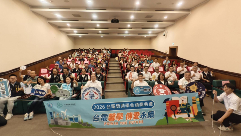 台中電廠頒發近 470 萬獎助學金 助 1千多名學子逐夢踏實