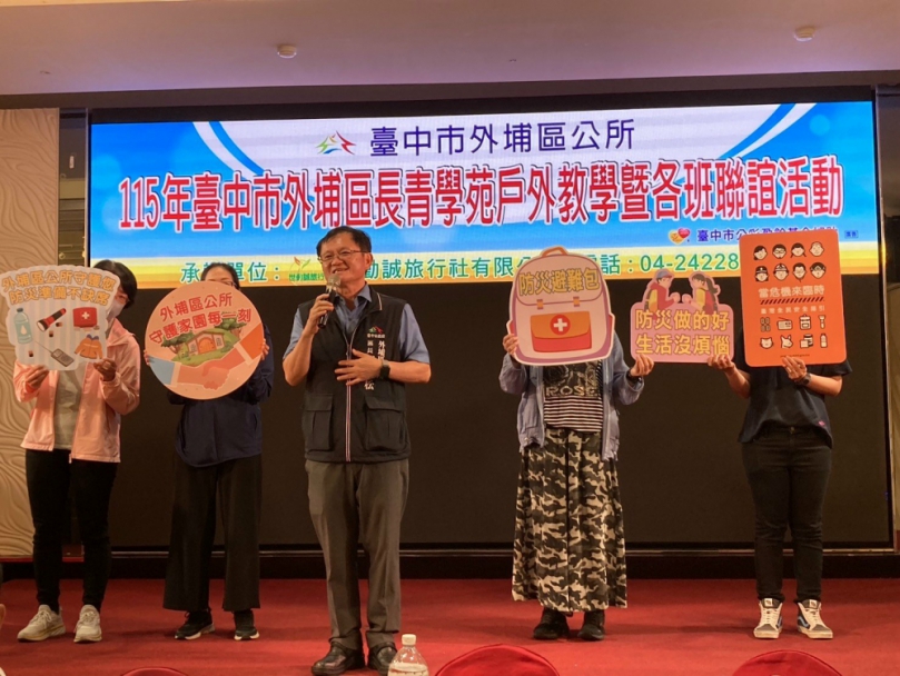 外埔區公所辦理長青學苑戶外教學暨各班聯誼活動　促進長者交流   展現樂齡活力