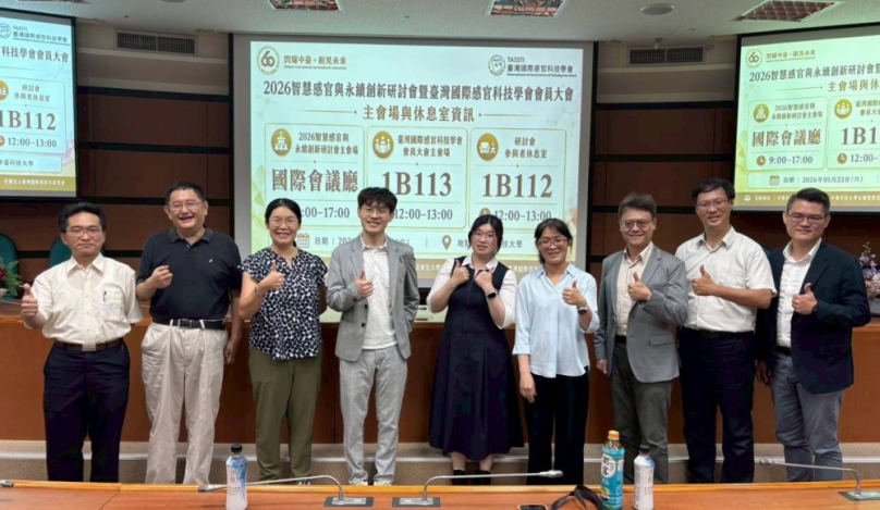 AI賦能食品永續中臺科大攜手臺灣國際感官科技學會共探農食新價值