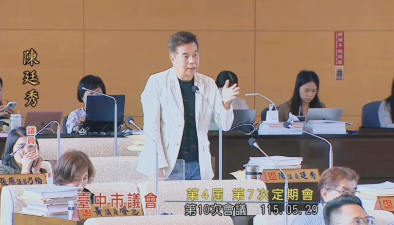 議員陳廷秀在議會提出重點報告為盧秀燕化解綠營議員集體要求道歉壓力