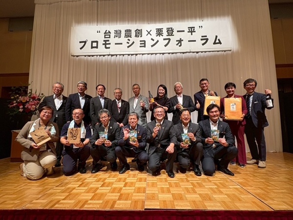 台灣農創MOU結盟新篇章！攜手股東農漁會赴日深化「三市一町」經貿與人才實質交流