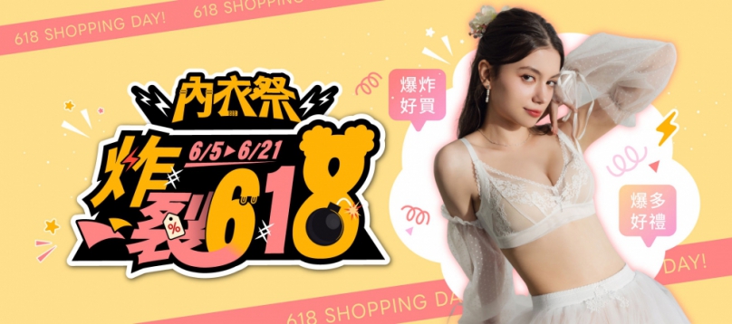 EASY SHOP推出618年中檔期優惠活動 滿額贈與限定商品同步登場