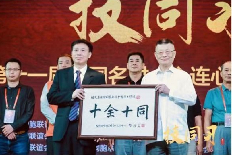 訪陸炳文博士談兩岸姓氏，地名，血緣關系
