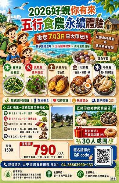 市議員參選人 陳清崧