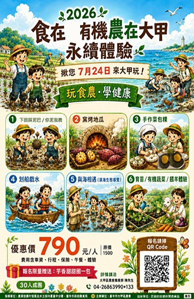 市議員參選人 陳清崧